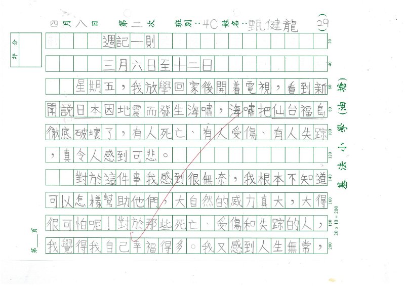 4C 甄健龍(1.1).jpg